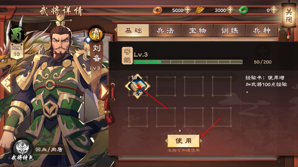 策魂三国手游