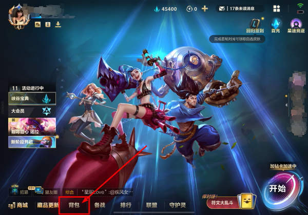 英雄联盟手游稳定亚服版