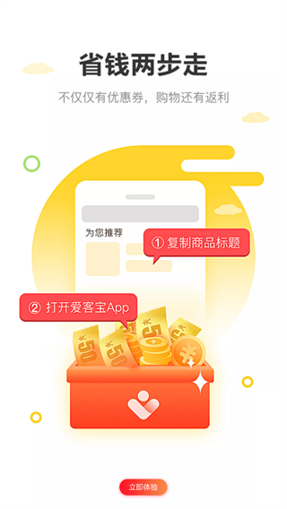 爱客宝