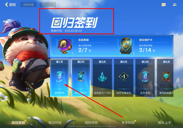 英雄联盟最新版