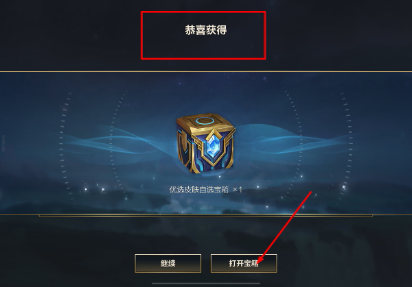 英雄联盟最新版