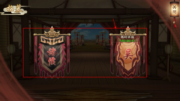 策魂三国