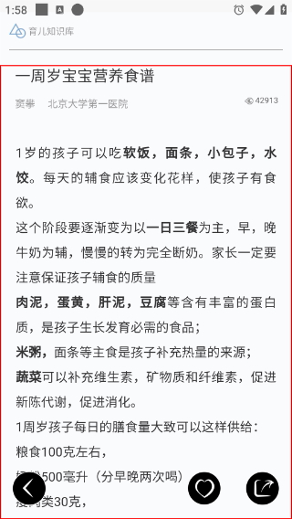 小鲤鱼育儿