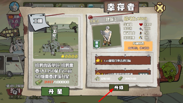 建筑工也疯狂无限金币版