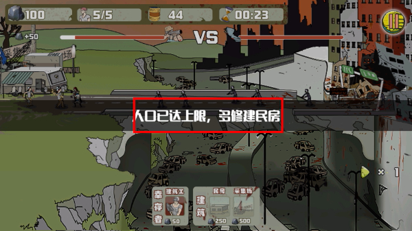 建筑工也疯狂免广告