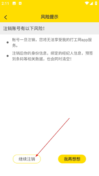 我的打工网