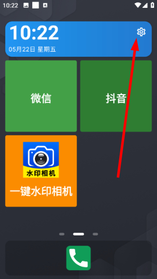 老年桌面免费版