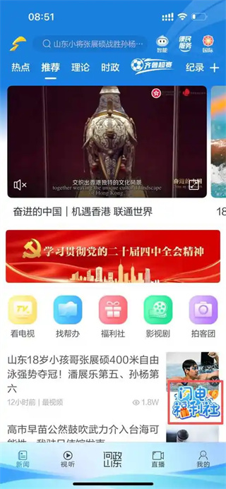 荔枝新闻