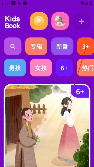 汉堡儿童故事