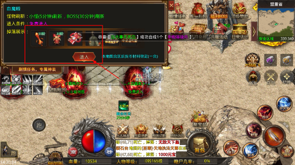 天羽传奇游戏