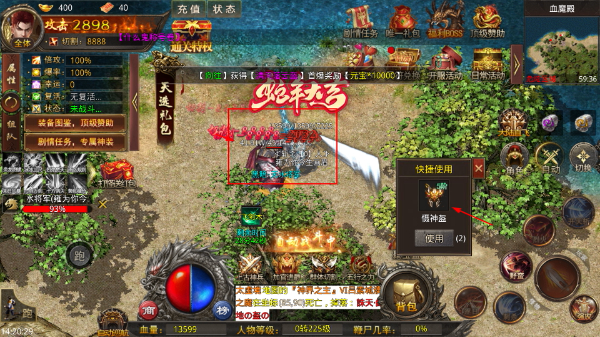 天羽传奇游戏