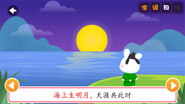 贝乐虎识字