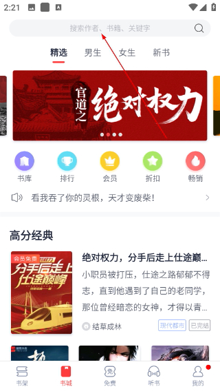 翻阅小说