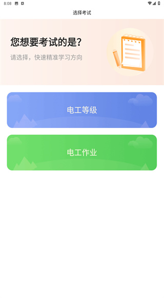 电工考试题库