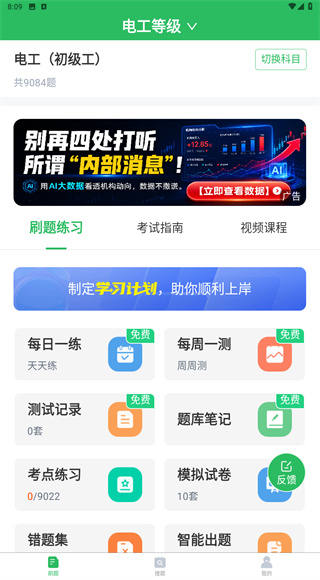 电工考试题库