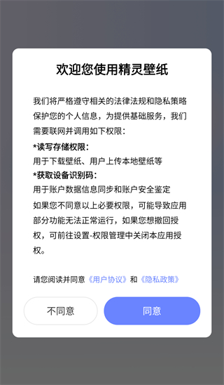 精灵壁纸