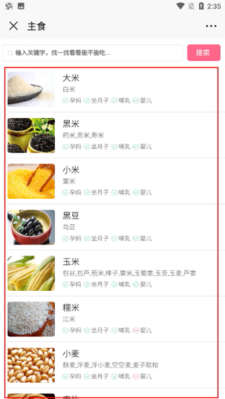 母子健康手册