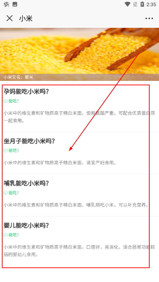 母子健康手册