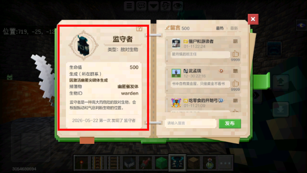 我的世界宝可梦朱紫单机版