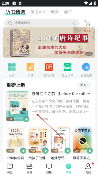 当当云阅读