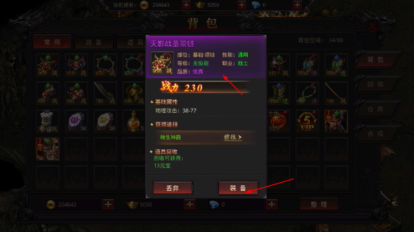 约战沙城最新版