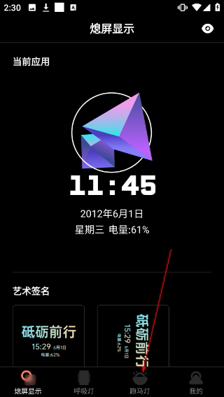 熄屏显示专业版