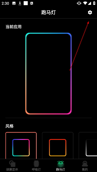 熄屏显示专业版