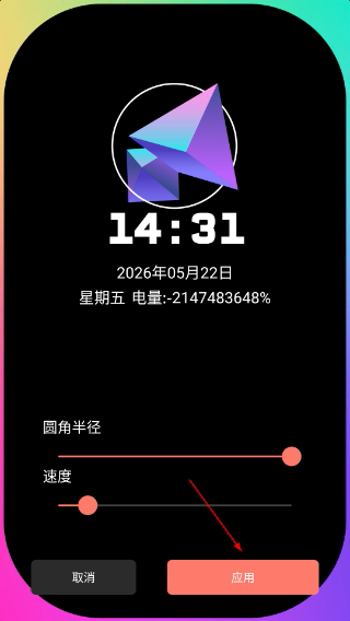 熄屏显示专业版