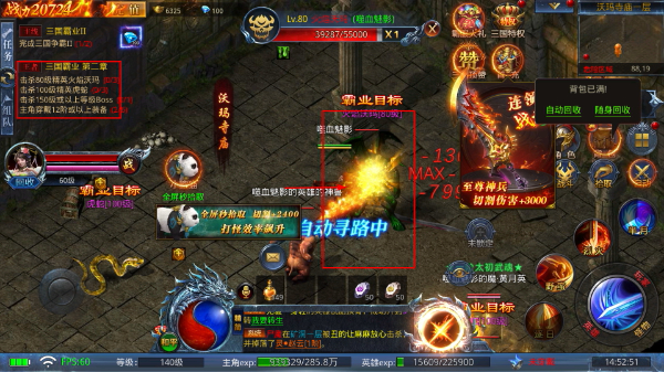 约战沙城传奇
