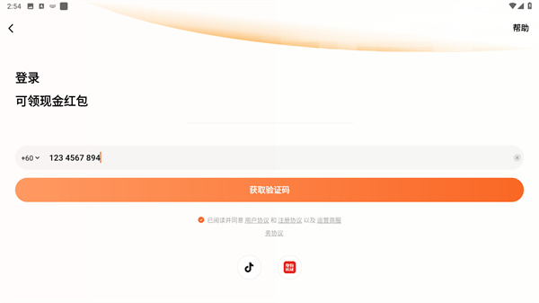 番茄免费小说