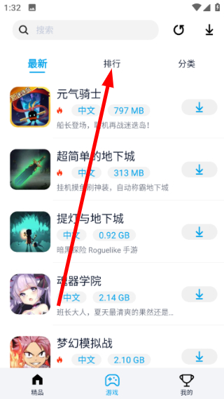 淘气侠最新版