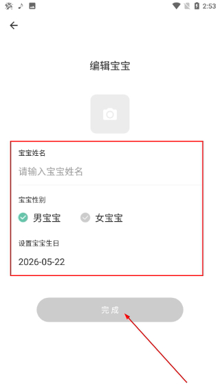 孕育提醒最新版