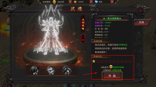 约战沙城安卓版