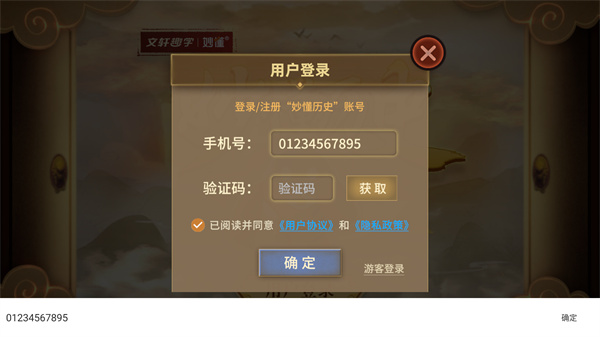 妙懂历史