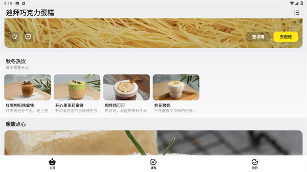 燕麦烘焙