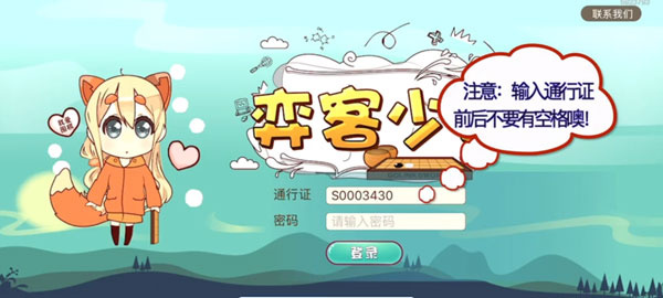 弈客少儿围棋
