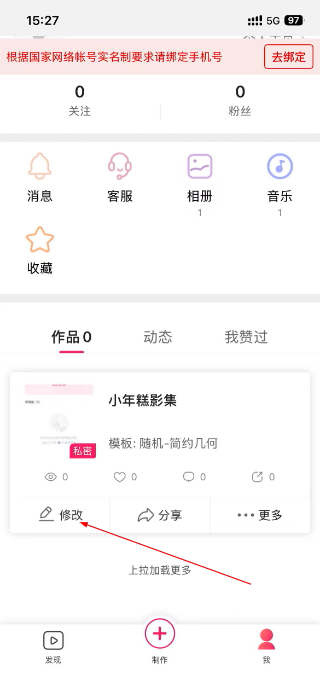 小年糕相册制作