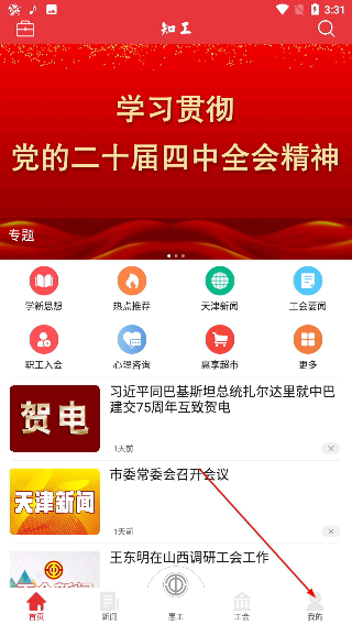 知工