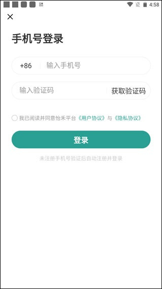 怡禾