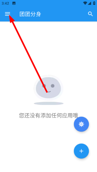 团团分身