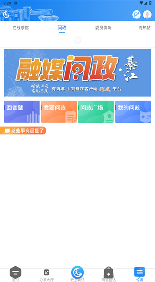 到綦江