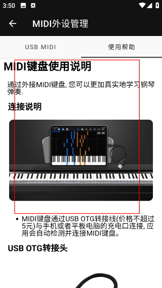 完美钢琴手机版