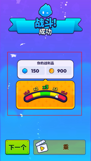 炮弹人冲冲冲