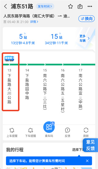 车来了