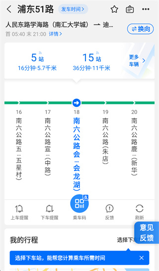 车来了