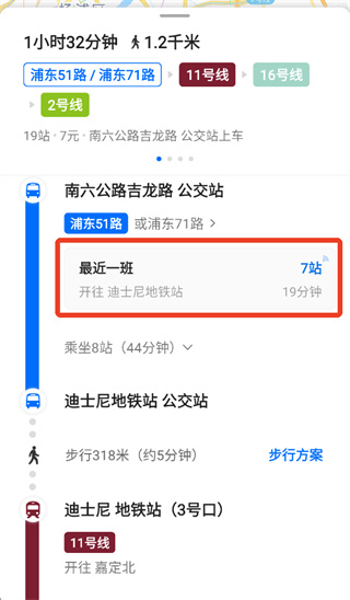 车来了