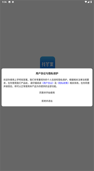 上学吧找答案