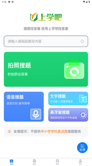 上学吧找答案
