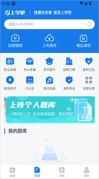 上学吧找答案