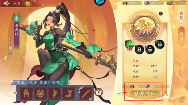 锦绣江湖安卓版